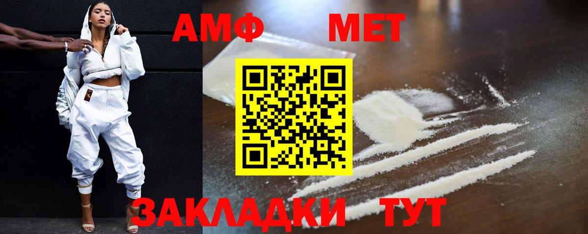 Amphetamine 97% Мурино
