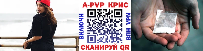 A-PVP СК КРИС  где продают   Мурино 