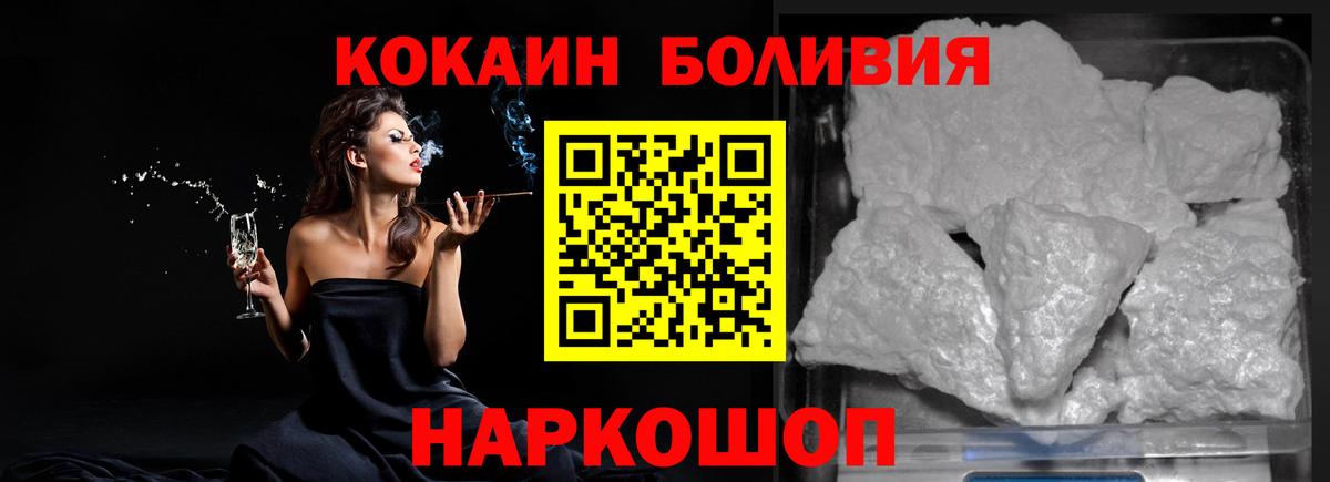 КОКАИН Боливия Мурино