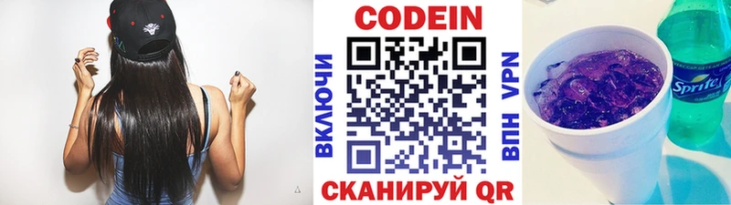 Кодеиновый сироп Lean напиток Lean (лин)  купить наркоту  Мурино 