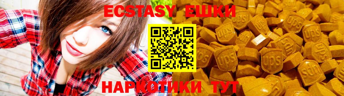 Ecstasy  Вход с VPN  Мурино  Экстази Punisher 