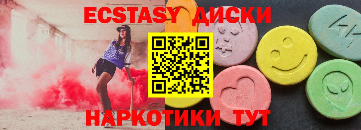 Ecstasy 300 mg Мурино