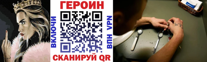 Героин Heroin  Мурино 
