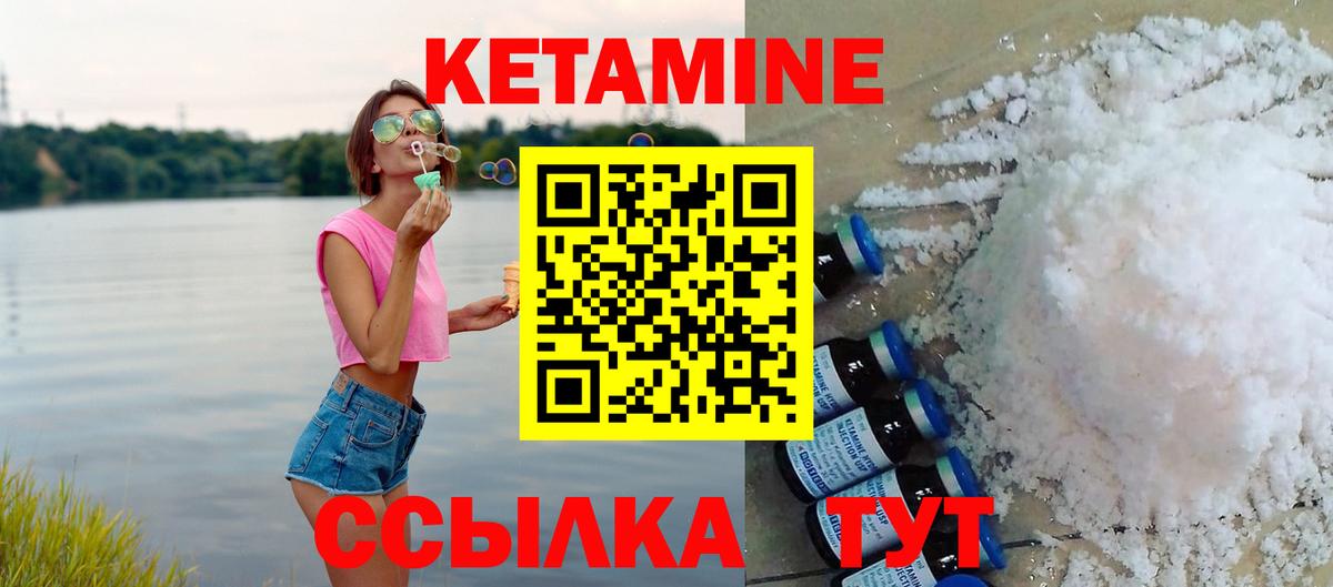 Мурино  Кетамин VHQ  Вход с VPN 