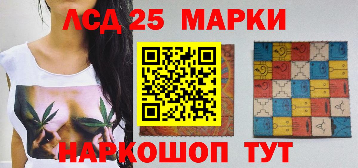 ЛСД экстази кислота  KRAKEN tor  LSD-25 экстази кислота  Мурино  Вход с VPN 