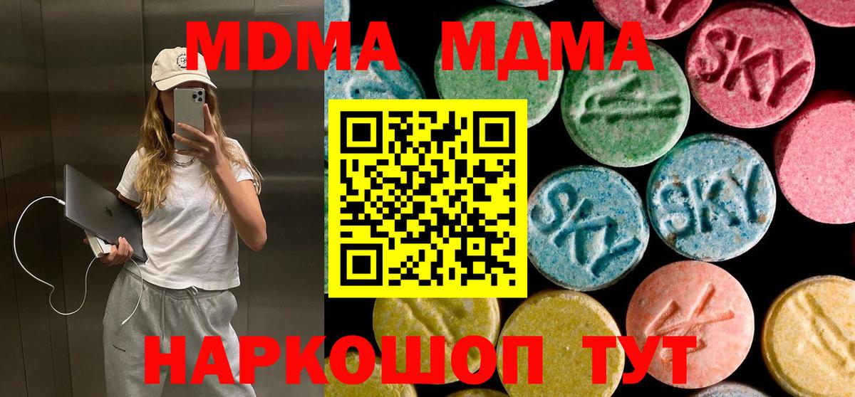 MDMA  Вход с VPN  Мурино  MDMA VHQ 