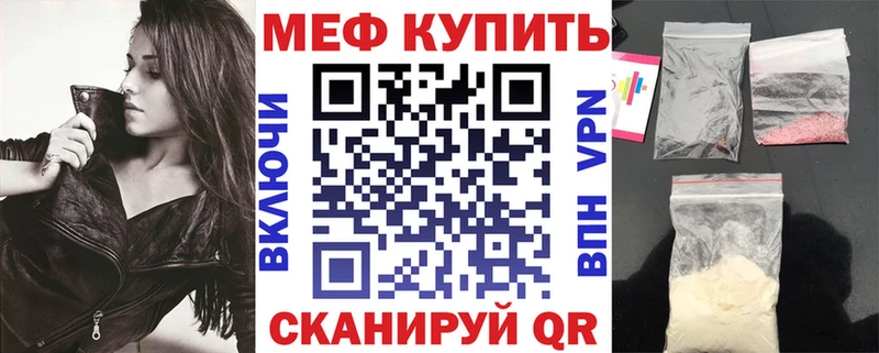 Мефедрон mephedrone  Мурино 