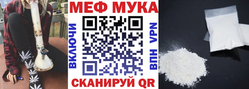 Меф  Мурино