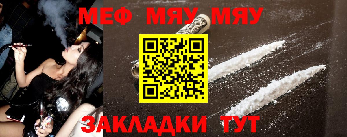 Мефедрон мука Мурино