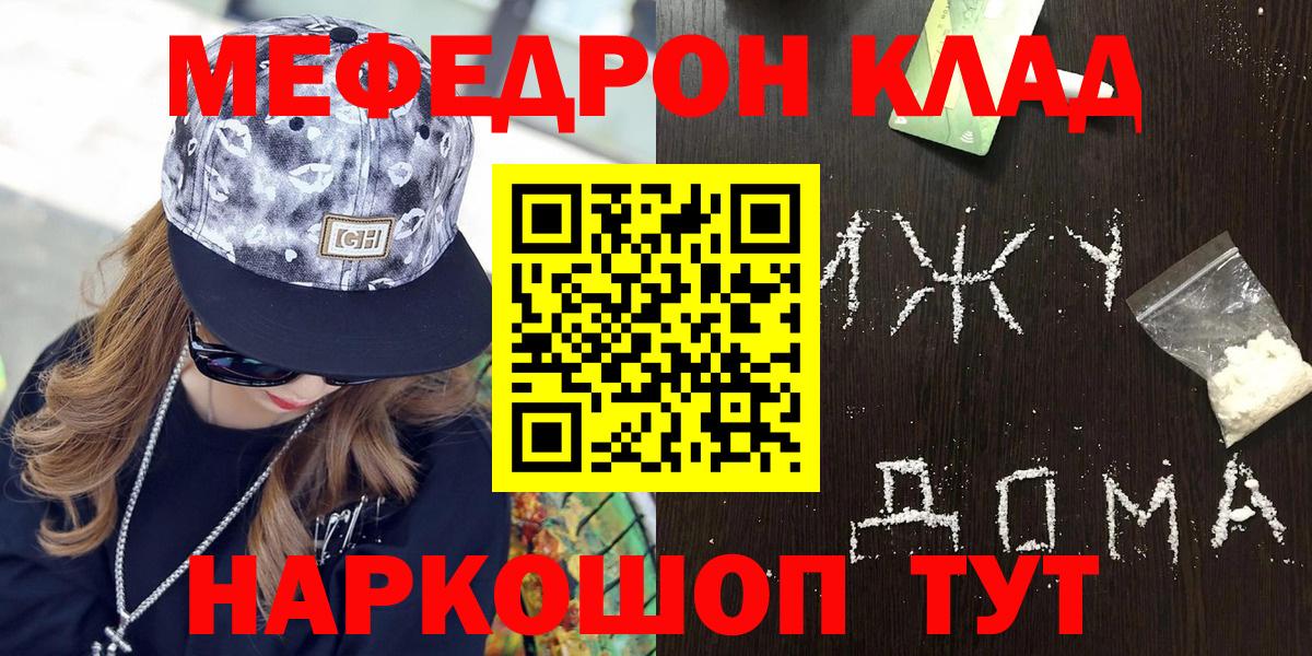 МЕФ  Меф VHQ  Меф  Вход с VPN  МЕФ VHQ  Мурино 