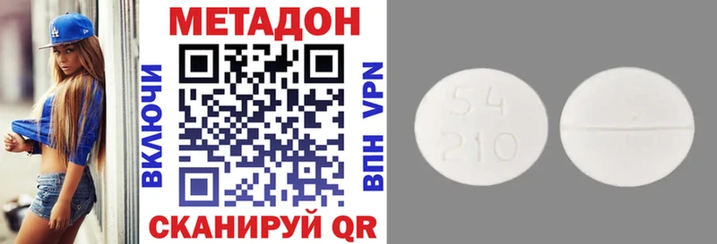 МЕТАДОН VHQ Мурино