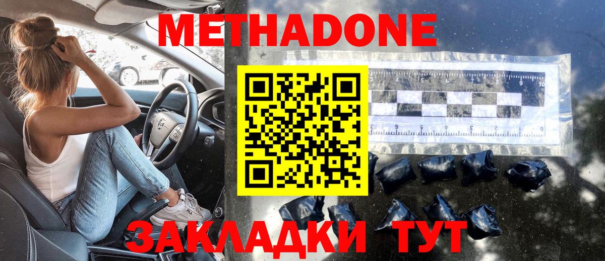 МЕТАДОН белоснежный  Вход с VPN  Метадон methadone  Мурино 
