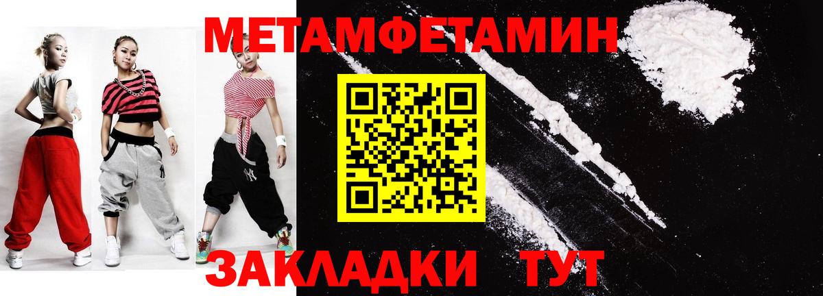 Метамфетамин витя Мурино