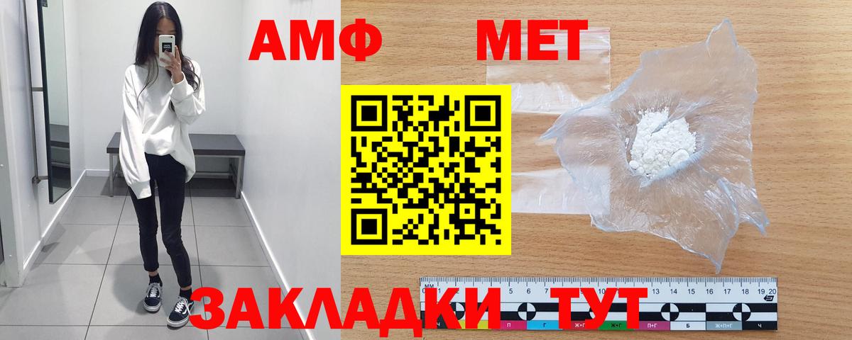 Метамфетамин винт  Метамфетамин винт  Мурино  Вход с VPN 