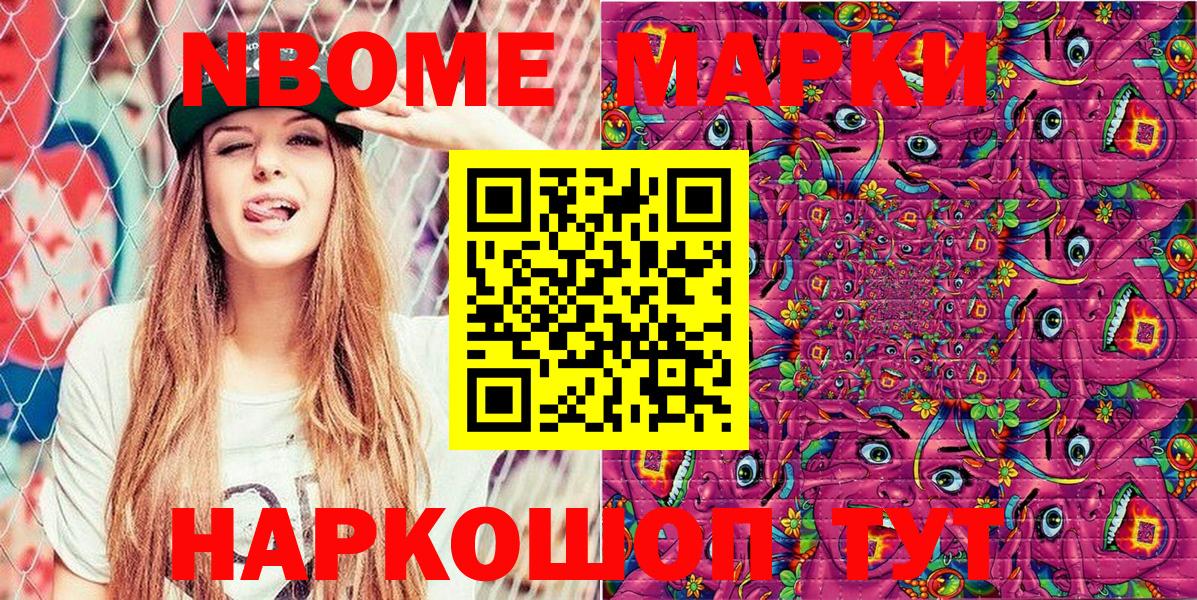Марки NBOMe 1500мкг  Вход с VPN  Марки 25I-NBOMe  Мурино  Марки NBOMe 1500мкг 