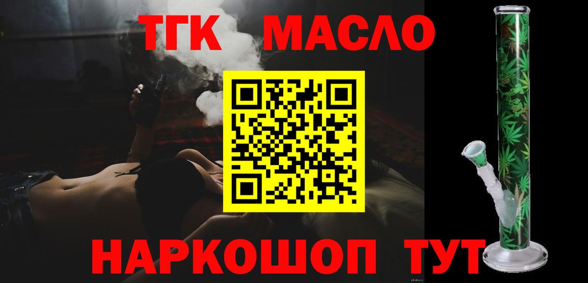 Дистиллят ТГК вейп с тгк  Вход с VPN  Мурино 