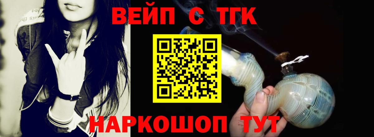 Дистиллят ТГК жижа Мурино